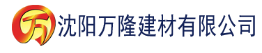 沈阳4480秋霞影院建材有限公司_沈阳轻质石膏厂家抹灰_沈阳石膏自流平生产厂家_沈阳砌筑砂浆厂家